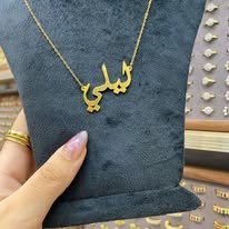 سلاسل الأسماء