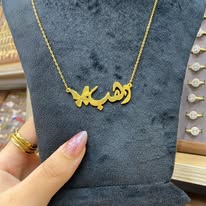 سلاسل الأسماء — تصميم 2